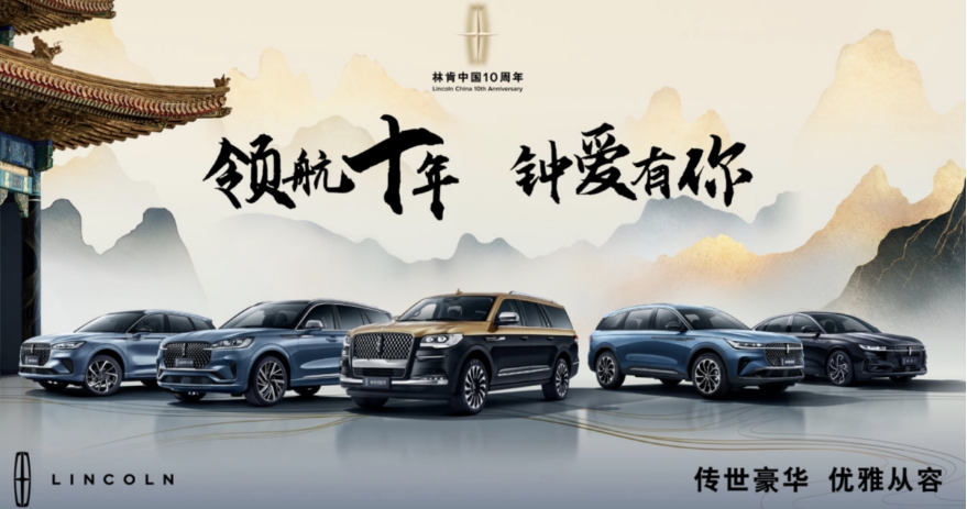 财务体系重组，削减4S店数量，不打价格战的林肯也扛不住了？