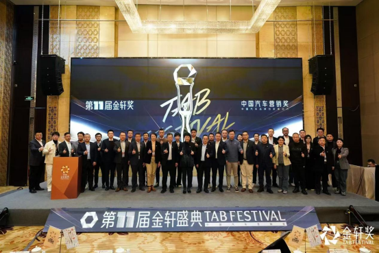 金轩奖推动汽车营销创新生态圈发展