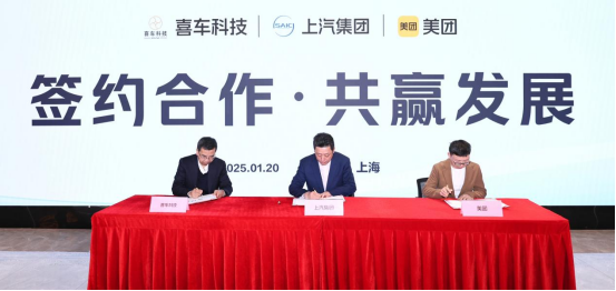 上汽携手美团 探索汽车新零售模式