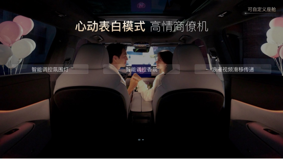 融合DeepSeek技术 岚图知音OTA 2.0升级
