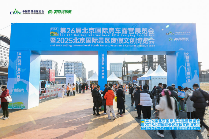 体验升级规模创新高 第26届北京国际房车露营展开幕