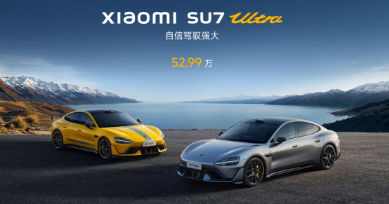纽北最速四门车，52.99万元小米SU7 Ultra让性能车触手可及