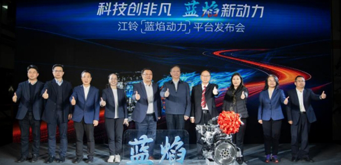 推动轻型柴油动力范式转型，江铃发布“蓝焰动力平台”