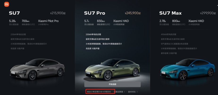 SU7现在下订明年才能提车？小米汽车产能问题“埋雷”