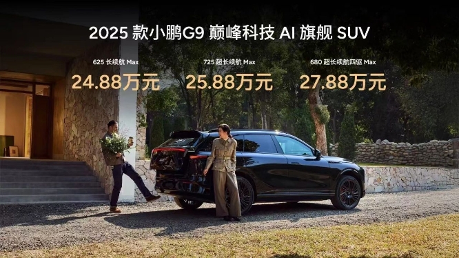 当小鹏变“残暴”，谁在瑟瑟发抖？