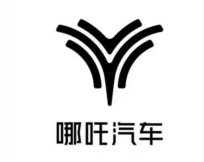 曝哪吒汽车解散研发团队 员工证实网传消息