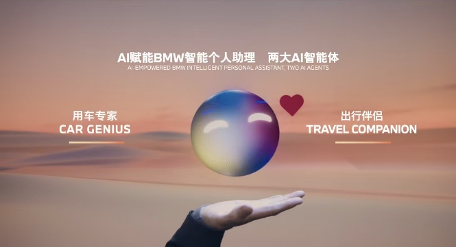 宝马阿里巴巴深化合作 AI大语言模型将搭新世代车型