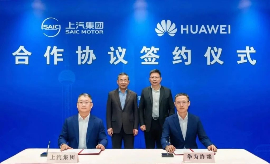 从上汽与华为的合作 解码新汽车时代生存法则