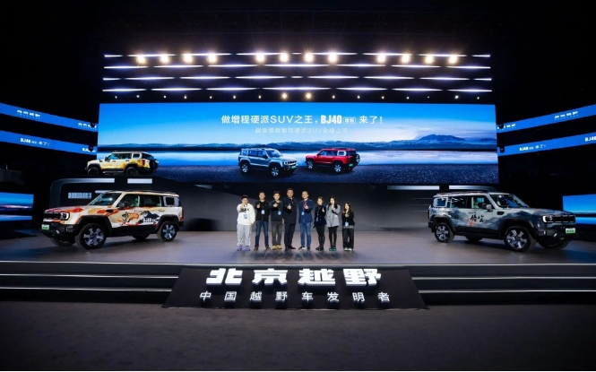 搭载享界同款增程器，综合续航1200km，BJ40增程焕新价15.48万起
