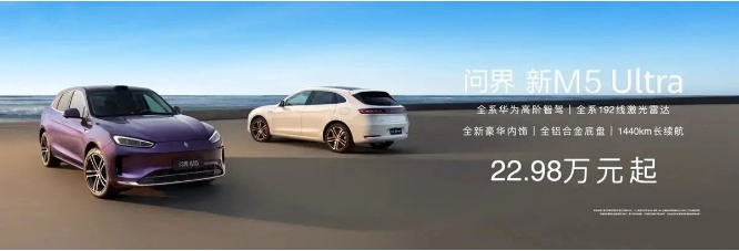 赛力斯终结亏损走向盈利，去年营收暴涨三倍多