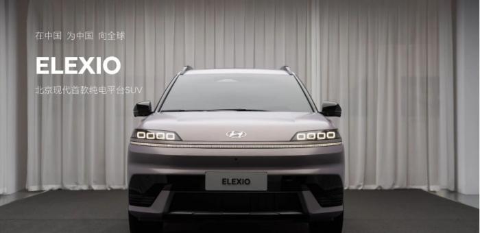 “新质力”要盖过新势力？北京现代首款纯电平台SUV ELEXIO首秀