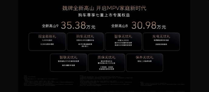 家用MPV更要