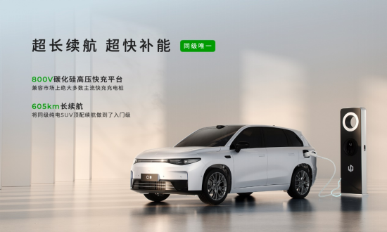 2026款零跑C10正式上市 12.28万元起售