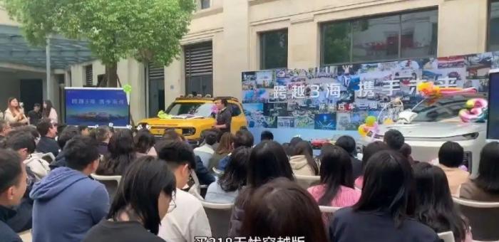 员工购车可离职旅行，深蓝汽车给的“福利”为何被质疑变相减员？