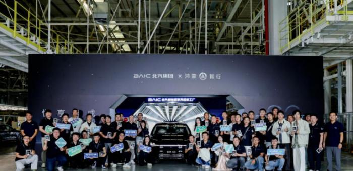 享界新车标发布，与用户“共创”新豪华