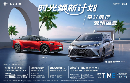 7月销量68034辆，同比增长3%，“合资新力量”成色更足