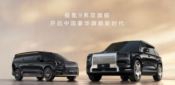 45.59万起售的极氪9X，让吉利迎来自己的“王者”时代？